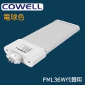 FML16L1D || LED COWELL ѥȷָ FML36WءŸ¢/Ÿľ빩ɬܡIP30 GX10q ŵ忧(3000K/2190lm/Ra80) ˡ(9924425mm) (16.7W) AC100-240V ȼͳ(120) ̿(50000h) ̩Ĵб/ĴԲ (FML16L1A) [br]