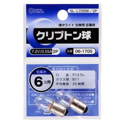 Panasonic ANUPS252 マーキュリーランプ　開封未使用品 0000000632202_Pj55WLA.jpg