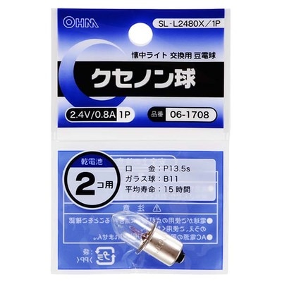 中古の電球　(未使用あり) SL-L2480X/1P || 懐中電灯用交換豆電球 OHM (オーム電機) 【クセノン球