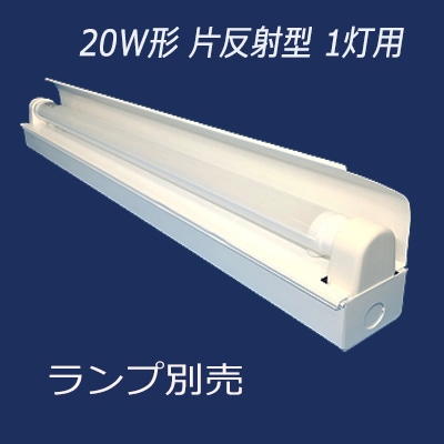 201-C2 LED(片側給電) || 直管LEDランプ用照明器具(ランプ別売