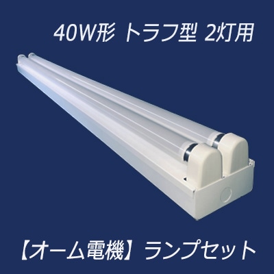 402-CW LED(OHM) + LDF40SS・D/17/23(2本)【昼光色】 || 直管LEDランプ