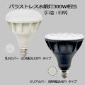 VLE39NR-W/BK || LEDŵ ˥åϡɥ ViewLamp(ӥ塼) Х饹ȥ쥹300W 3700lmE39 (40) ŵ忧(2700K) (164mm) Ĺ(193mm) AC100V240V IP65 Ρ֥åꥢС [ud]