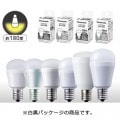 生産終了品・代替品あり】LDA4N-H-E17/E/S/W/2 || LED電球