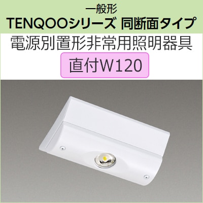 東芝　LEDベースライト 40タイプ 埋込下面開放W100 一般タイプ Hf32×2灯高出力相当 白色　LEKR410693W-LS9(LEER41001LS9+LEEM40693W01) LEKR410323WW-LS9東芝 LEDベースライト TENQOOシリーズ 40タイプ 非