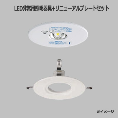 非常照明高天井用2台 TOSHIBA（東芝） ◎ 在庫あり LEDEM13221M LED非常用照明器具（専用