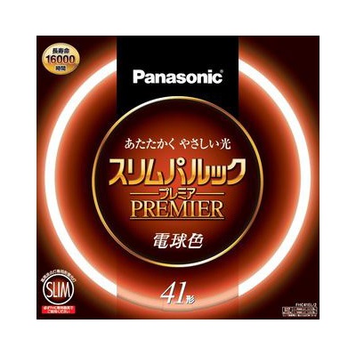 生産終了品・後継品あり】FHC41EL/2 || 丸形蛍光灯 Panasonic スリム 