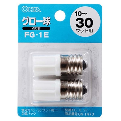 FG-1E 2P || 点灯管【グロー球】 オーム電機＜2個入＞直管蛍光灯10