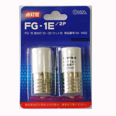 在庫限り品】FG-1E・1E || 点灯管【グロー球】オーム電機＜2個入