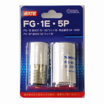 グロー球セット　ＦＧ－１Ｅ　ＦＧ－５Ｐ tf8su2k 点灯管FG-1E、FG-5P（32型）2個セット グローランプ・グロー球（グロー