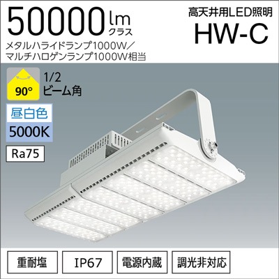 LED 照明器具 高天井照明 HW-DDW90N-MSLO LED 照明器具 高天井照明 HW-DDW90N-MSLO 【公式通販】