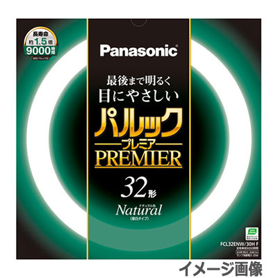 生産終了品・後継品あり】FCL32ENW30HF2 || [丸形/スタータ形]蛍光灯