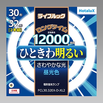 FCL30.32EX-D-XL2 || 丸形蛍光灯【2個組×10パック】ホタルクス(旧NEC