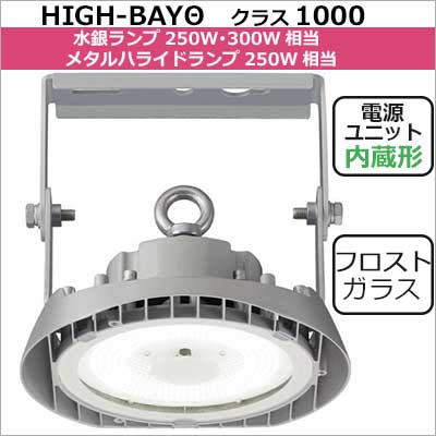 EHWP07027W/NSAN9/F || LED高天井用照明器具 岩崎電気 LEDioc HIGH