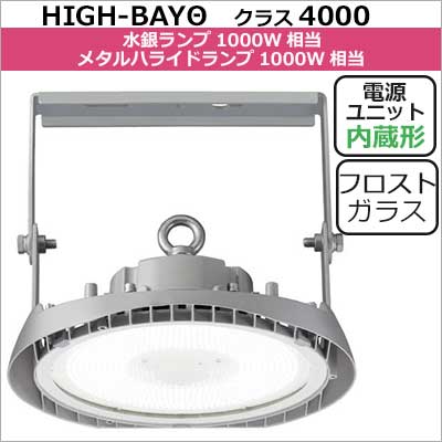 EHWP21027W/NSAN9/F || LED高天井用照明器具 岩崎電気 LEDioc HIGH