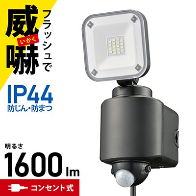 LS-A160W1 || コンセント式LEDセンサーライト OHM(オーム電機） 【1灯