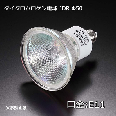 生産終了品・代替品あり】JDR110V60WKW/5E11 || ハロゲンランプ【10個
