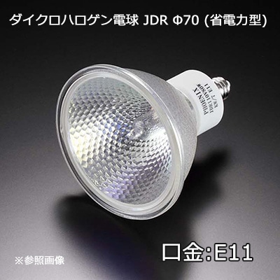 生産終了品・代替品あり】JDR110V60WKW/7E11 || ハロゲンランプ【10個