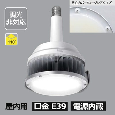 LDR52N-E39/110-I/F || 高天井用LED照明 アイリスオーヤマ RZ-R LDR52N-E39/110-I/F || 高天井用LED照明 アイリスオーヤマ RZ-R