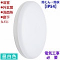 LT-F5415KN || LED󥰥饤 OHM ɼɱŵ ⎥/ŷ̼̎շ  «:1650lm AC100V :15W 50/60Hz :305x⤵85mm ݸ:IP54 (ֹ:06-3910) [ohm]