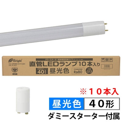 E-Bright 直管LEDランプ 40形相当 昼白色 グロースタータ器具専用