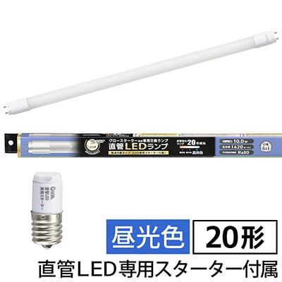 LDF20SS・D/10/14 7 || 直管形LEDﾗﾝﾌﾟ【工事不要/ｸﾞﾛｰ式】 OHM(オーム