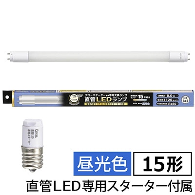 LDF15SS・D/8/11 7 || 直管形LEDランプ【工事不要(グロー式)】 OHM
