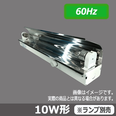 101-C2 殺菌灯(1S1-C2) 100V【60Hz】 || グロー式殺菌灯器具 シルバー