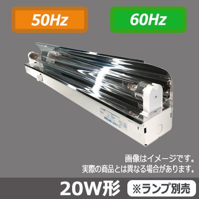 201-C2 殺菌灯(2S1-C2) 100V【50/60Hz兼用】 || グロー式殺菌灯器具