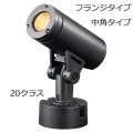 ESP02001M/LSAN8/BK || LED ŵ(IWASAKI) ǥå  Ÿ˥å¢[ե󥸥 20饹 ѥ48] ŵ忧(2700K/Ra80) 1400lm AC100/200V ϡ14.8(100V) IP65 ̿(60000h) 쥤[br]