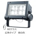 ECF6041W/NSAN8/DG || LED ŵ ǥåեåɥͥ[60饹 鿧] ѥ 淿 ⳰ IP65 Ÿ˥å¢ ѱ 100/200242V (5000K) Ra80 7400lm (61.5W) 졼 ڼʡ [br]