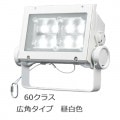 ECF6041W/NSAN8/W || LED ŵ ǥåեåɥͥ[60饹 鿧] ѥ 淿 ⳰ IP65 Ÿ˥å¢ ѱ 100/200242V (5000K) Ra80 7400lm (61.5W) ۥ磻 ڼʡ [br]