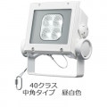 ECF4041M/NSAN8/W || LED ŵ ǥåեåɥͥ[40饹 鿧] ѥ ե ⳰ IP65 Ÿ˥å¢ ѱ 100/200242V (5000K) Ra80 5400lm (44.4W) ۥ磻 ڼʡ [br]
