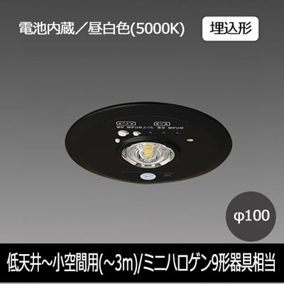 EL-DB11111KB || LED非常用照明器具 三菱電機 【電池内蔵