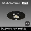EL-DB11111KB || LED非常用照明器具 三菱電機 【電池内蔵/リモコン