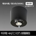 EL-DB11111KB || LED非常用照明器具 三菱電機 【電池内蔵/リモコン