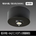 EL-DB11111KB || LED非常用照明器具 三菱電機 【電池内蔵/リモコン