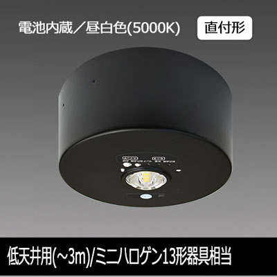 EL-CB21111KB || LED非常用照明器具 三菱電機 【電池内蔵/リモコン