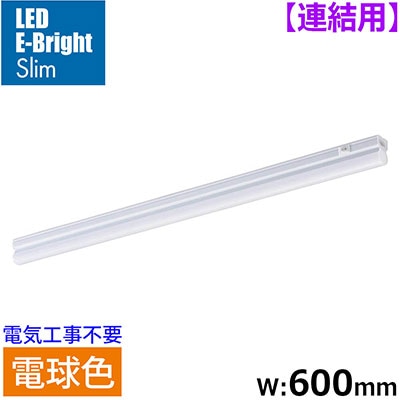 LT-FLE600L-HL || LED省エネ型照明器具＜連結専用＞ OHM(オーム電機