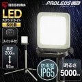 LWTL-5000ST || LED PROLEDS Lite꡼ ꥹ LEDɥ饤 1ڲ⳰ѡ«5000lm(ξϥ300) ۸(110)  AC100V IP65 VCT֥5m H:9302000mmԲĎʎľΤߡ[ir]