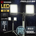 LWTL-10000ST || LED PROLEDS Lite꡼ ꥹ LEDɥ饤 2ڲ⳰ѡ«10000lm(ξϥ500) ۸(110)  AC100V IP65 VCT֥5m H:9302000mm ԲĎʎľΤߡ[ir]