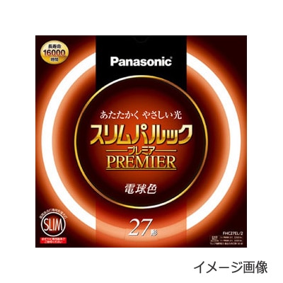 FHC27EL/2F3 || 丸形蛍光灯 Panasonic スリムパルックプレミア 27形 3