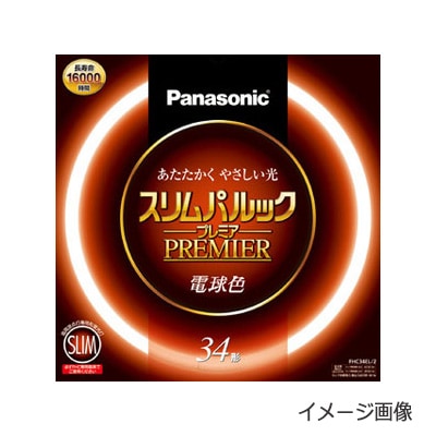 FHC34EL/2F3 || 丸形蛍光灯 Panasonic スリムパルックプレミア 34形 3