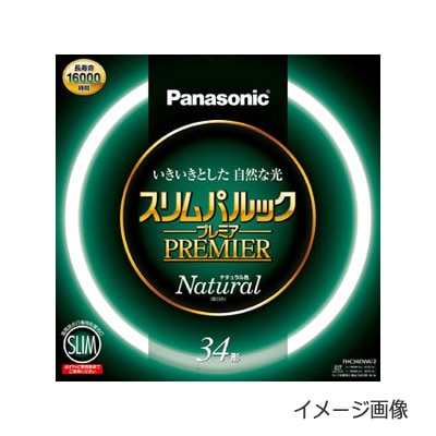 Panasonic スリムパルック3本セット1点とLEDサークルランプ4点の5点 Panasonic スリムパルック3本セット1点とLEDサークルランプ4点の5点
