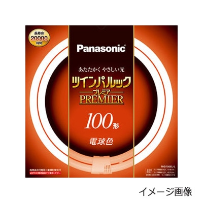 FHD100EL/LF3 || 丸形蛍光灯 Panasonic ツインパルックプレミア 100形