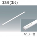 LDG32FLTW/18/RC/HCR/C || 㲹ľLED ꥹ FOODEE㥭Υԡ/Ra95鿧סŸ¢¦Ŏľѹɬܡ¢硼ECOHiLUX 8(26.5) 32(3) 830mm ڎĲѡG13  15Wڼʡ[ir]