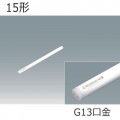 LDG15TN/6/RC/HCR/C || 㲹ľLED ꥹ FOODEERa95鿧סŸ¢¦Ŏľѹɬܡ¢硼ECOHiLUX 8ॿ(:26.5) 15 436mm ѡ G13  5.0W   ڼʡ[ir]