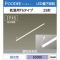 LD25T6D/8/RC || 㲹ľLED ꥹ [FOODEE]ŸՎ¦Ŏͥ LEDêT6ॿ(ɷ:20mm)25 735mm [] ޥͥåեץۥ° ŸŸʎȎĹʎȎۡڼʡ[ir]