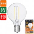 LDA2L-E17 C6/LBG5 || LEDեȥŵ OHM ŵ ڲѡ ꥢ E17 25/282lm ŵ忧 ۸290AC100V Ĺ80mm ¡51mm :1.9W ĴԲ (ֹ:06-3884) [ohm]