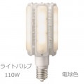 LDTS110L-G-E39A || LED���� ����ŵ� ��ǥ����å�LED�饤�ȥХ��110W [�Ÿ����ַ�/���⳰����] ��ľ���� ������400W�������᥿��ϥ饤�ɥ���300W���� �ŵ忧(2700K)17500lm Ra70 E39���� ��ˡ(��114��274mm) ��̿(40000h) (��:LDTS110L-G-E39) [br]