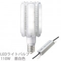 LDTS110N-G-E39A + WLE138V800M1/24-1 || LED����+�Ÿ����å� ����ŵ� �ڥ�ǥ����å�LED�饤�ȥХ��110W:��ľ����/������400W�������᥿��ϥ饤�ɥ���300W����/����(5000K)/19500lm/E39�����+���Ÿ���˥åȡ�(�����:LDTS110N-G-E39) [br]
